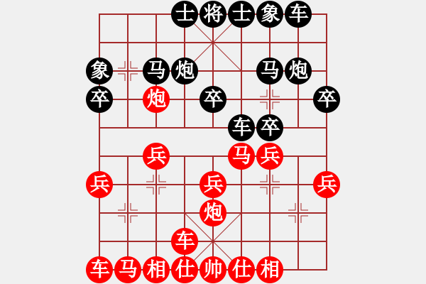 象棋棋譜圖片：橫才俊儒[292832991] -VS- 誰(shuí)懂我的心[1042357009]（情何以堪） - 步數(shù)：20 