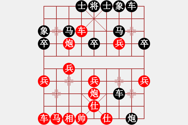 象棋棋譜圖片：橫才俊儒[292832991] -VS- 誰(shuí)懂我的心[1042357009]（情何以堪） - 步數(shù)：30 