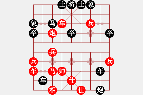 象棋棋譜圖片：橫才俊儒[292832991] -VS- 誰(shuí)懂我的心[1042357009]（情何以堪） - 步數(shù)：40 