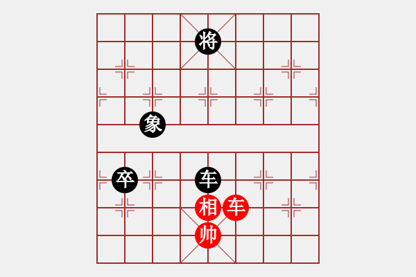 象棋棋譜圖片：仙人指路（黑勝） - 步數：140 