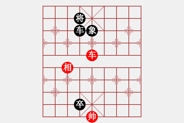 象棋棋譜圖片：仙人指路（黑勝） - 步數：170 