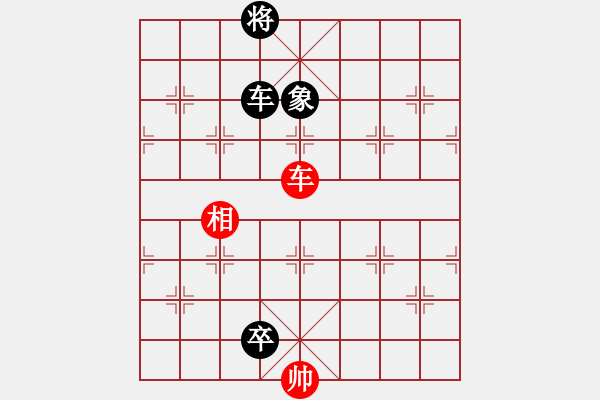 象棋棋譜圖片：仙人指路（黑勝） - 步數：190 