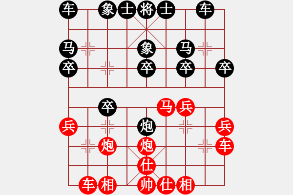 象棋棋譜圖片：仙人指路（黑勝） - 步數：20 