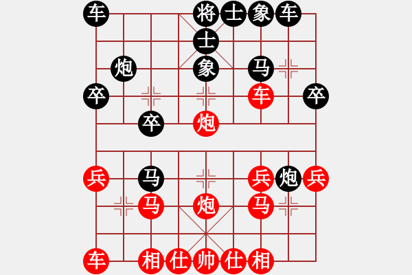 象棋棋譜圖片：王瑞洋(業(yè)九一) VS 昆侖 - 步數(shù)：20 