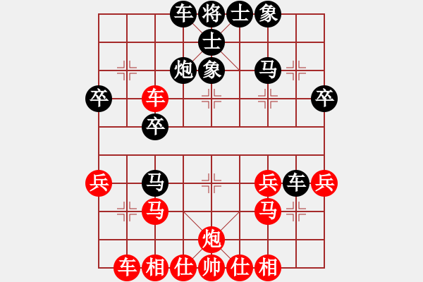 象棋棋譜圖片：王瑞洋(業(yè)九一) VS 昆侖 - 步數(shù)：30 