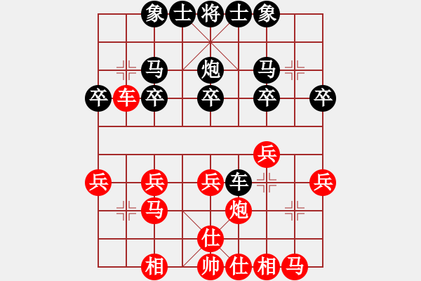 象棋棋譜圖片：兵臨城下[3217159877] -VS- 橫才俊儒[292832991] - 步數(shù)：20 