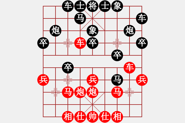 象棋棋譜圖片：飛泉界道(天帝)-勝-原創(chuàng)(天帝) - 步數(shù)：20 