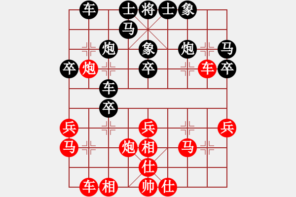 象棋棋譜圖片：‖棋家軍‖皎月[2739506104] -VS- 象棋[1649315412] - 步數(shù)：30 