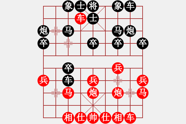 象棋棋譜圖片：690843[547133926] -VS- 棋樂無比[2694635814] - 步數(shù)：20 