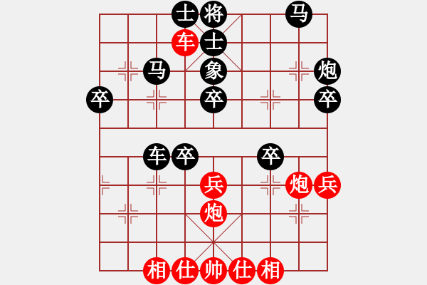 象棋棋譜圖片：690843[547133926] -VS- 棋樂無比[2694635814] - 步數(shù)：40 