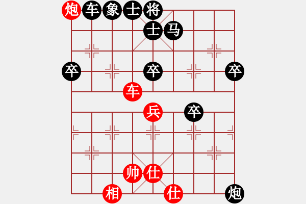 象棋棋譜圖片：690843[547133926] -VS- 棋樂無比[2694635814] - 步數(shù)：70 