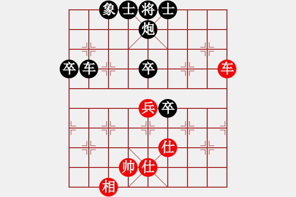 象棋棋譜圖片：690843[547133926] -VS- 棋樂無比[2694635814] - 步數(shù)：88 