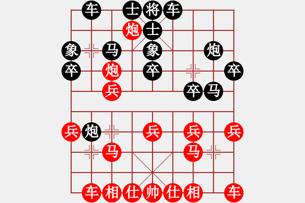 象棋棋譜圖片：方天畫戟八車一進一 - 步數(shù)：20 