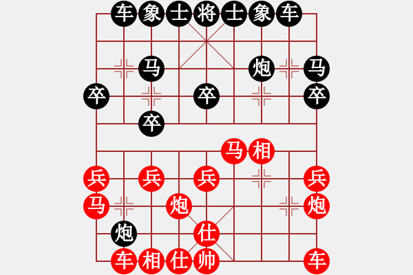 象棋棋譜圖片：排骨隊長[1830380497] -VS- 嘴角揚揚[50129759] - 步數(shù)：20 