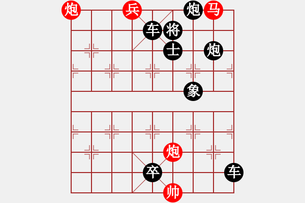 象棋棋譜圖片：1 - 步數(shù)：9 