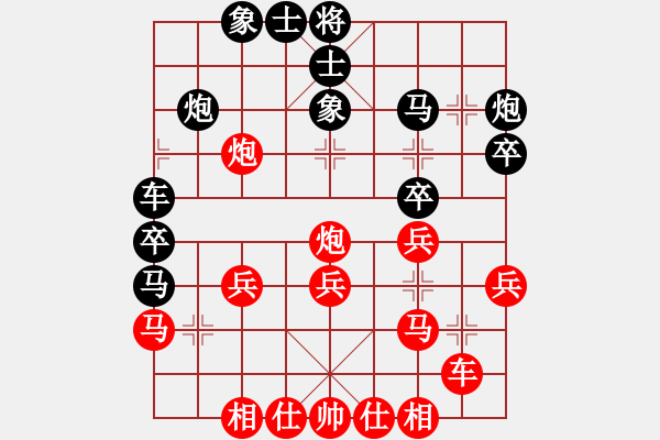 象棋棋譜圖片：唯你橫刀(1段)-勝-騷貨潘金蓮(4段) - 步數(shù)：30 