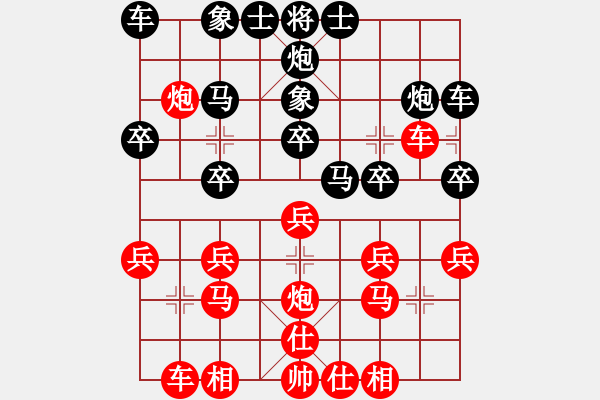 象棋棋譜圖片：小弈天(9段)-勝-雪域尊者(1段) - 步數(shù)：20 