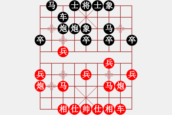 象棋棋譜圖片：黃竹風(fēng) 先勝 周嘉鴻 - 步數(shù)：20 