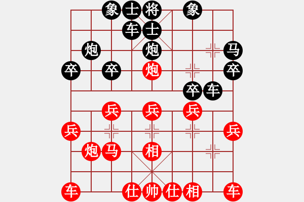 象棋棋譜圖片：拼命十三娘[紅] -VS- 春雷—132[黑] - 步數(shù)：20 