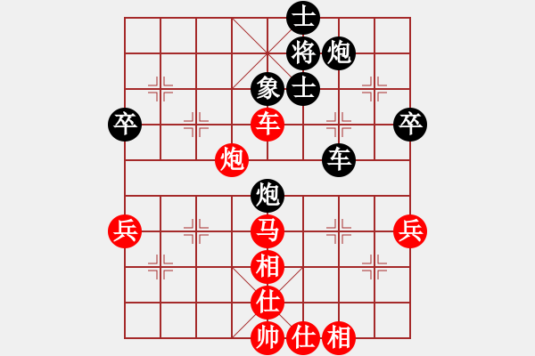 象棋棋譜圖片：拼命十三娘[紅] -VS- 春雷—132[黑] - 步數(shù)：70 