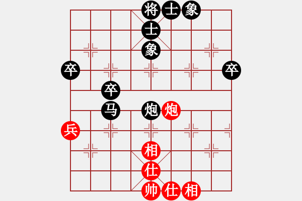 象棋棋譜圖片：2 紅馬七進五兵五進一 - 步數(shù)：66 