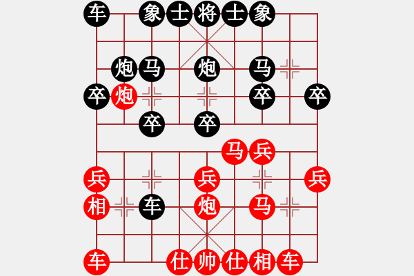 象棋棋譜圖片：珍惜現(xiàn)在的你[270746131] 負 芳棋(純?nèi)讼缕?[893812128] - 步數(shù)：20 