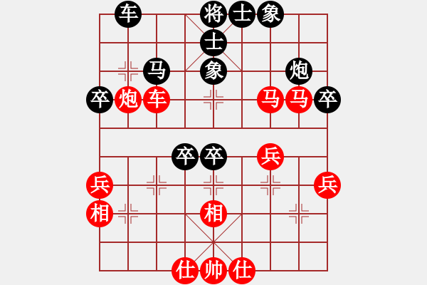 象棋棋譜圖片：珍惜現(xiàn)在的你[270746131] 負 芳棋(純?nèi)讼缕?[893812128] - 步數(shù)：40 