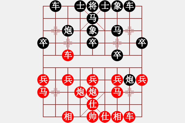 象棋棋譜圖片：太陽(yáng)(1弦)-負(fù)-無(wú)頭棋士(3星) - 步數(shù)：20 