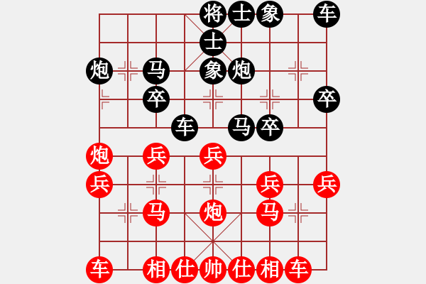 象棋棋譜圖片：吳欣鴻先勝林華 - 步數(shù)：20 