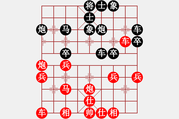 象棋棋譜圖片：吳欣鴻先勝林華 - 步數(shù)：30 