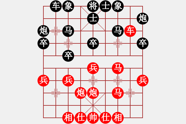 象棋棋譜圖片：第28局 兌不逢時(shí) - 步數(shù)：30 