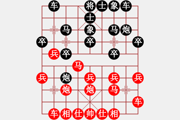 象棋棋譜圖片：黃華 先負(fù) 趙子雨 - 步數(shù)：20 