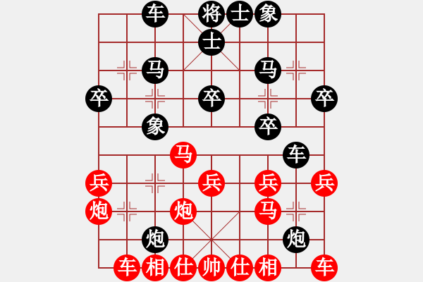 象棋棋譜圖片：黃華 先負(fù) 趙子雨 - 步數(shù)：30 