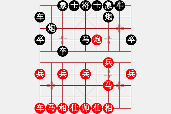 象棋棋譜圖片：淘淘[紅] -VS- ★龍口浪子★[黑](2) - 步數(shù)：20 