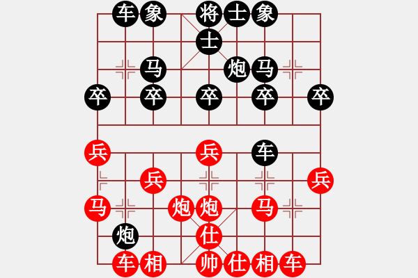 象棋棋譜圖片：樹葉(9弦)-勝-黑馬行空(3星) - 步數(shù)：20 