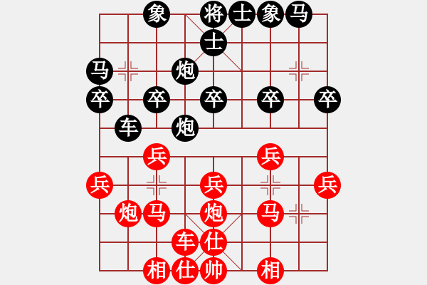 象棋棋譜圖片：棋有此理8099VSbhch168(2012-6-25) - 步數(shù)：20 