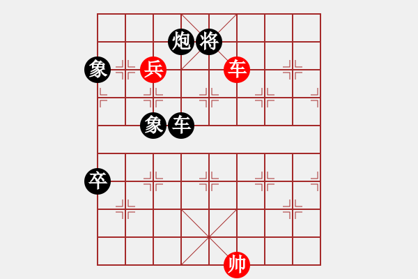 象棋棋譜圖片：小薇[1518074771] -VS- 橫才俊儒[292832991] - 步數(shù)：130 