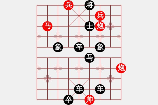 象棋棋譜圖片：第 390 題 - 象棋巫師魔法學(xué)校Ⅱ - 步數(shù)：0 