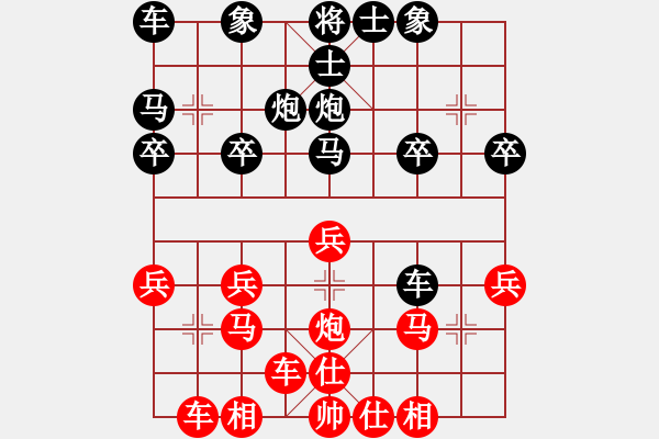 象棋棋譜圖片：橫才俊儒[292832991] -VS- 浪子[240280098] - 步數(shù)：20 