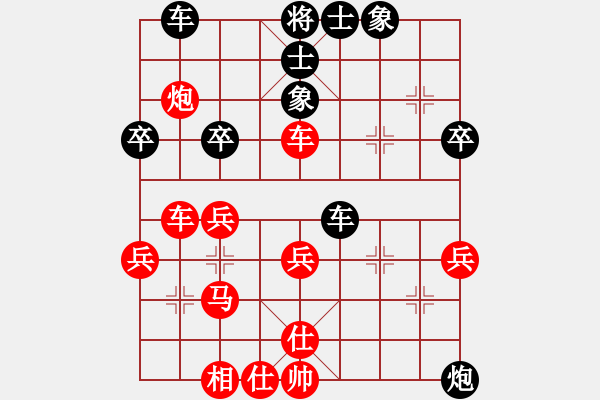 象棋棋譜圖片：花心女孩(8段)-勝-六糧液(8段) - 步數(shù)：40 