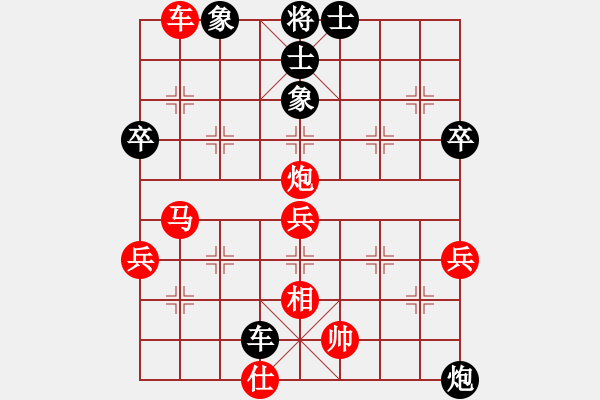 象棋棋譜圖片：花心女孩(8段)-勝-六糧液(8段) - 步數(shù)：70 