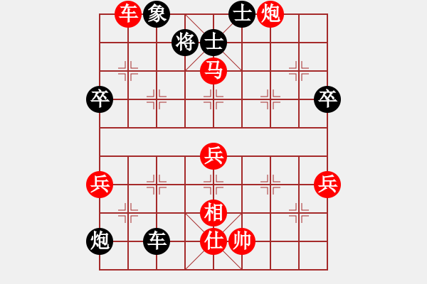 象棋棋譜圖片：花心女孩(8段)-勝-六糧液(8段) - 步數(shù)：80 