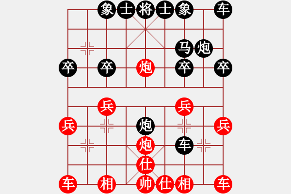 象棋棋谱图片：程哥[红] -VS- 横才俊儒[黑] - 步数：20 