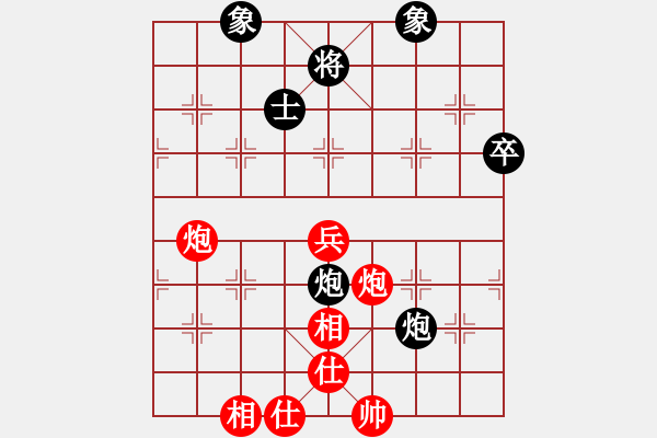 象棋棋譜圖片：張春燕 先和 張華明 - 步數(shù)：79 