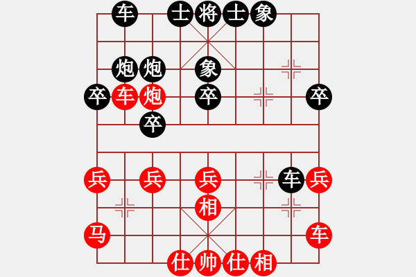 象棋棋譜圖片：58炮飛刀10 - 步數(shù)：30 