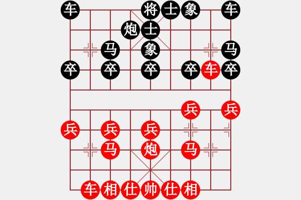 象棋棋譜圖片：群友小伍VS兔子 - 步數(shù)：20 