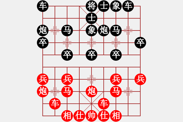 象棋棋譜圖片：反宮馬應(yīng)中炮雙橫車五九炮（旋風(fēng)V7.0拆棋）和棋 - 步數(shù)：20 