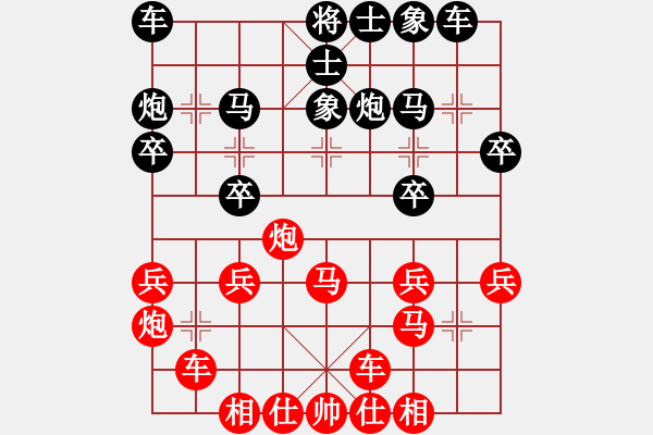 象棋棋譜圖片：反宮馬應(yīng)中炮雙橫車五九炮（旋風(fēng)V7.0拆棋）和棋 - 步數(shù)：30 