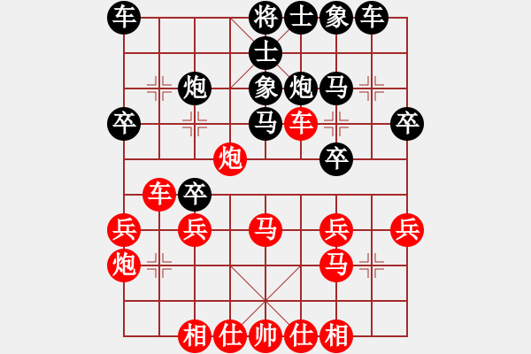 象棋棋譜圖片：反宮馬應(yīng)中炮雙橫車五九炮（旋風(fēng)V7.0拆棋）和棋 - 步數(shù)：40 