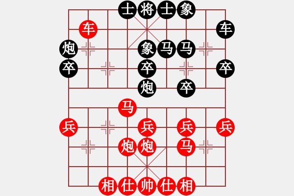 象棋棋谱图片：黄晓冬 先和 陶雷 - 步数：30 